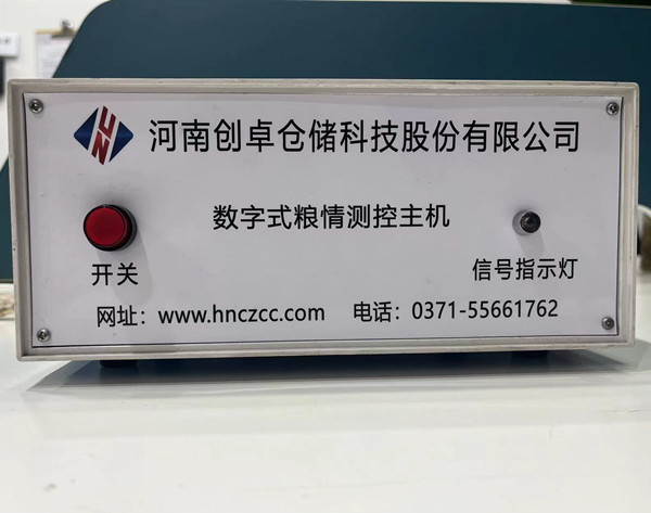 粮情测控主机15.jpg